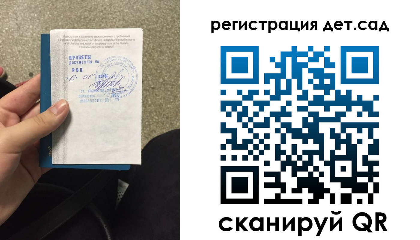 прописка законно в Можайске