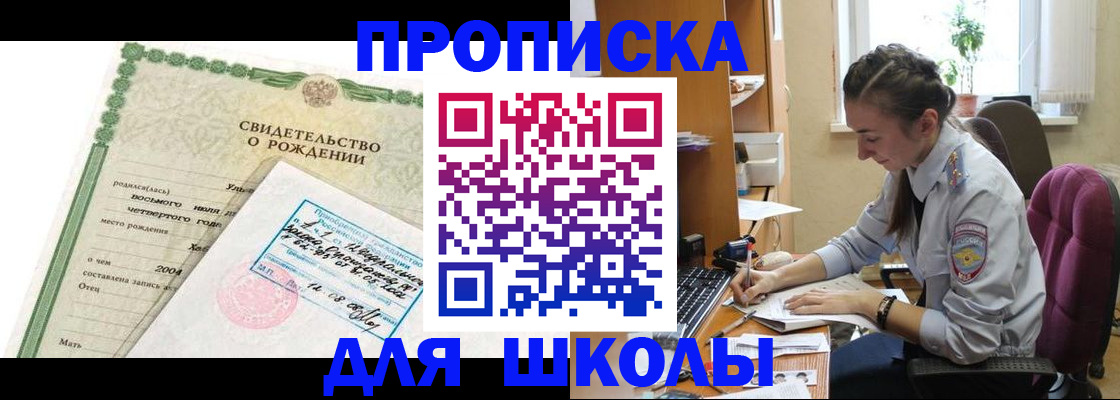 прописка для кредита в Можайске