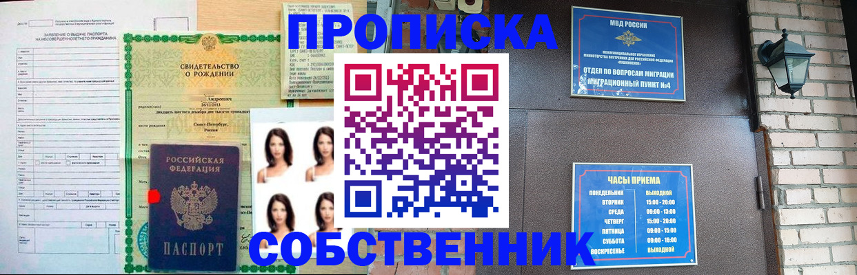 временная регистрация адрес в Можайске