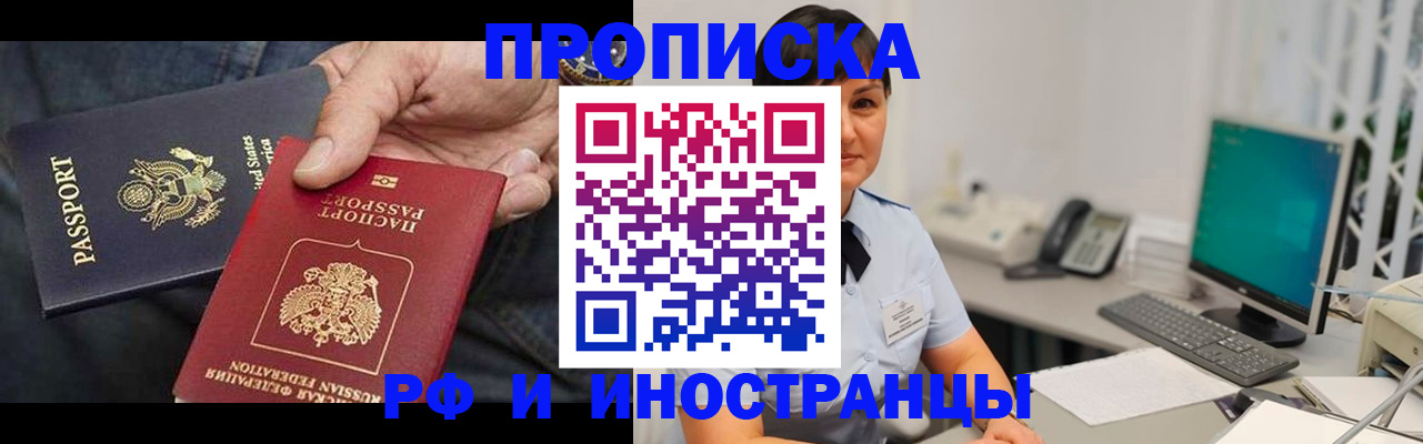временная регистрация адрес в Можайске