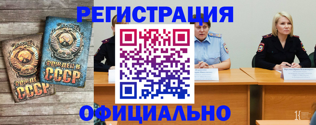 временная регистрация в квартире в Можайске