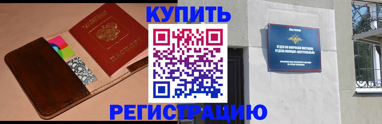 прописка в квартире в Можайске