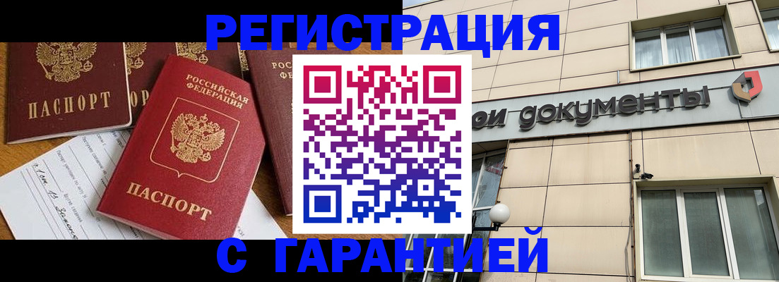прописка иностранных граждан в Можайске